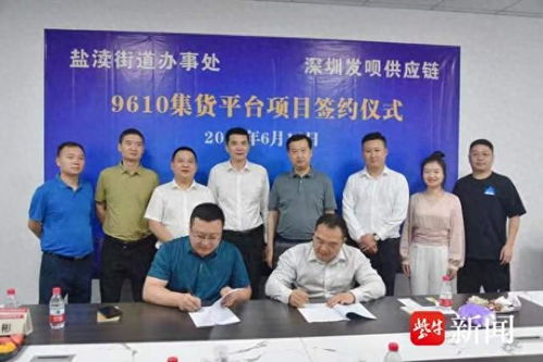 鹽城跨境電商產業園深圳首秀 借力國際展會，擘畫經貿新藍圖